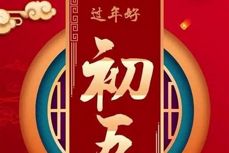 正月初五到现在几天？