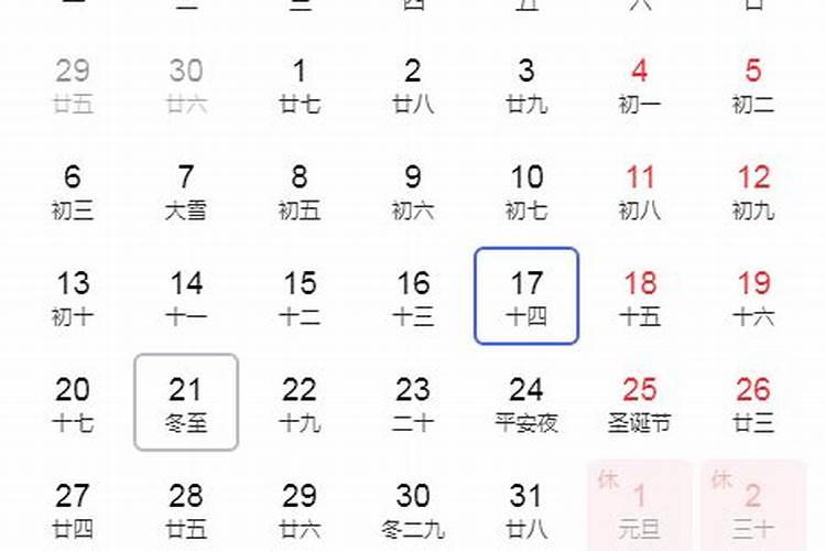 今年冬至吴几月几日？