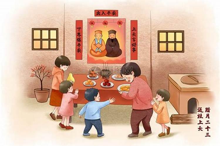 腊月二十三祭灶的仪式