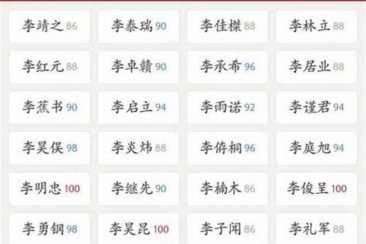 李姓取名字男孩