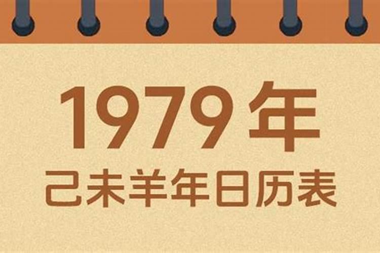 女1976年十月初一命运
