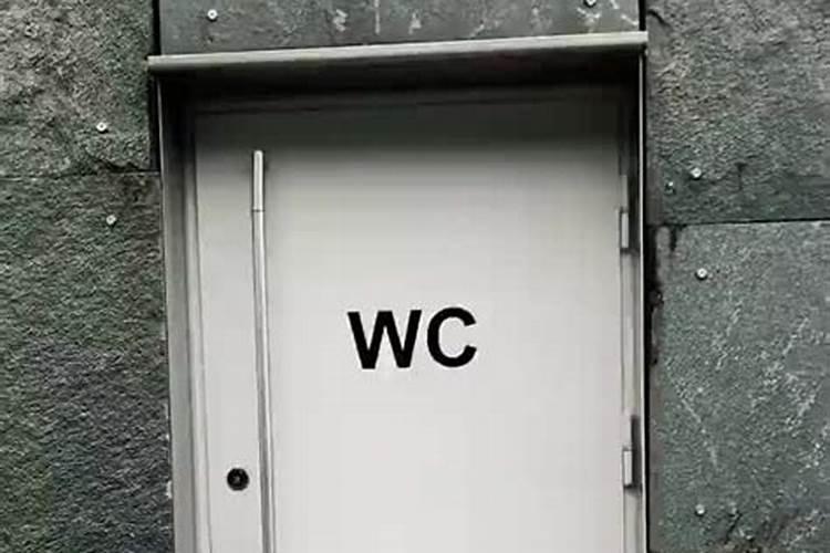 梦到在人来人往的地方上厕所