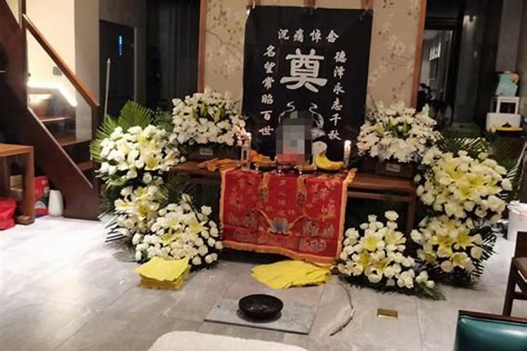 去世做法事流程