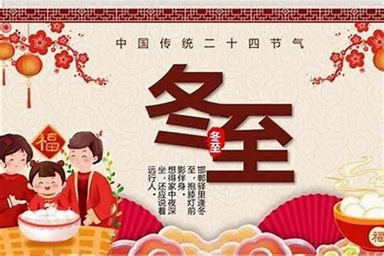 冬至节的农历