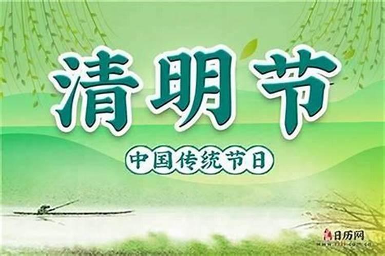 清明节生日有什么忌讳？