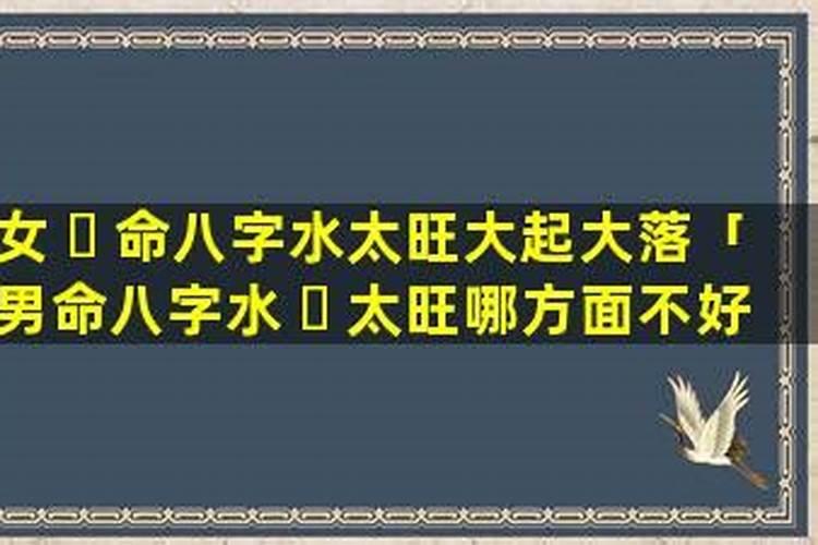 大起大落命是好的吗？