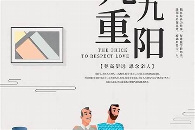 九月初九九点九分出生