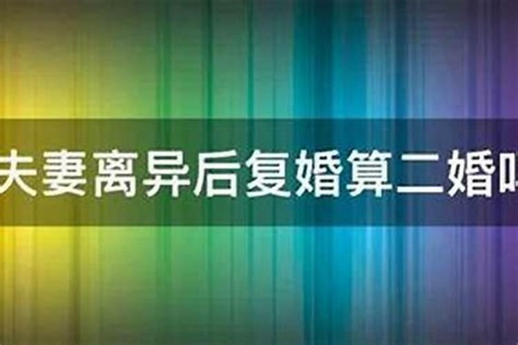 结婚以后还能做合婚吗？