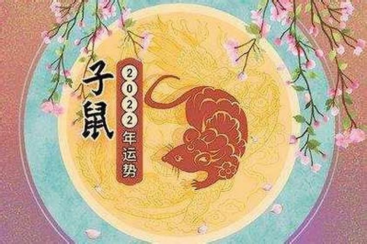 1972年鼠女今年运势
