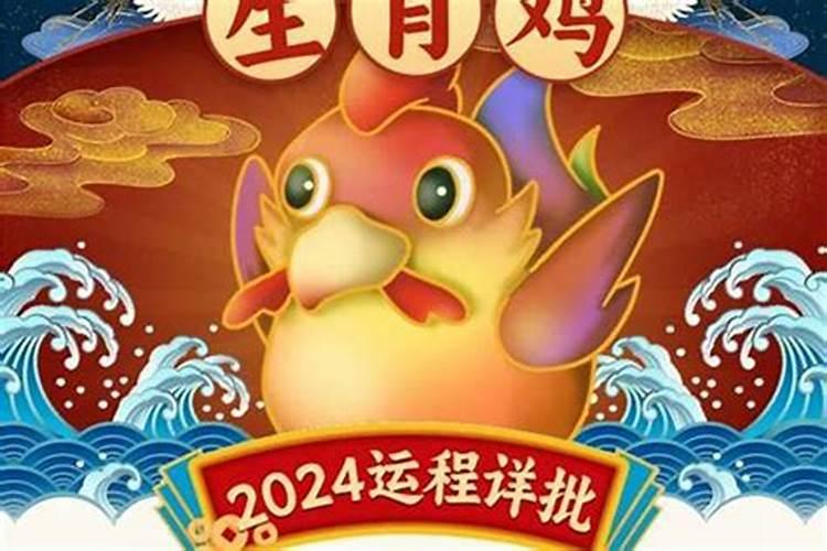 属鸡12份运程如何？