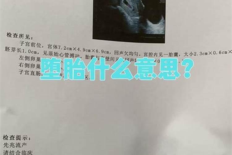 随喜超度堕胎什么意思？