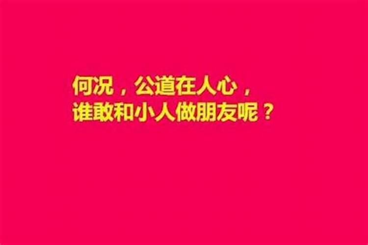 邻居是个小人该怎么和她相处？