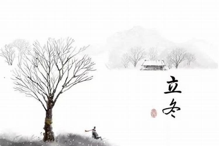 立冬前立冬后出生好