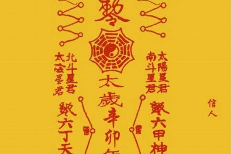 泉州去哪里请太岁符？