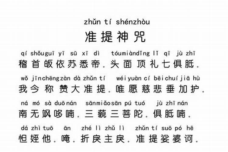 让小人远离自己的咒语