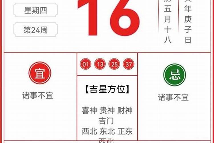 鼠鸡人在6月运势怎么样？