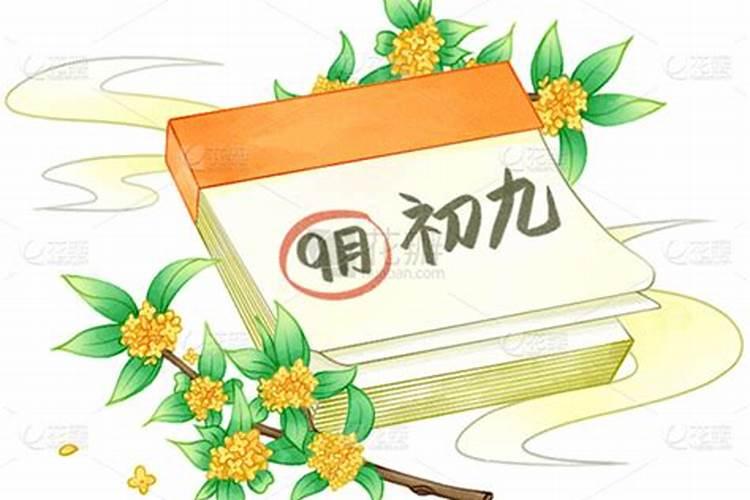 农历九月初九圣诞节