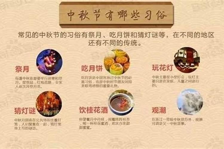 中秋节一般有哪些活动？