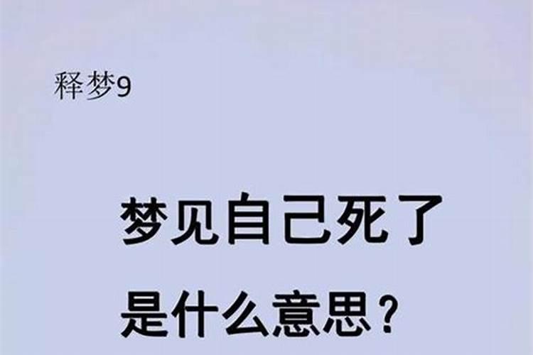 梦到自己亲吻异性是什么意思？