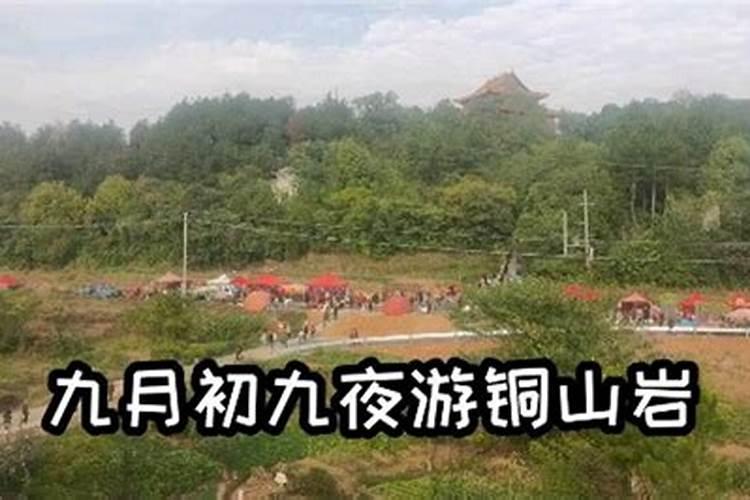 义乌九月初九去哪玩比较好？