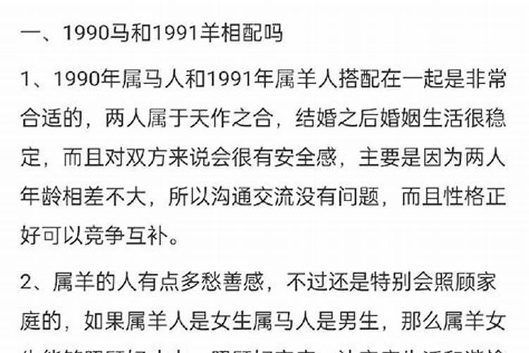 婚嫁属马的和属羊合婚吗？