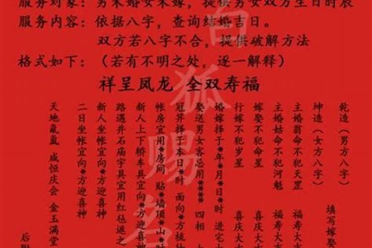 生辰八字看婚姻能信吗？