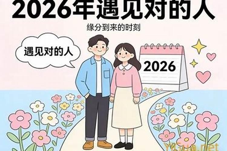 老黄历合婚订婚是什么意思？