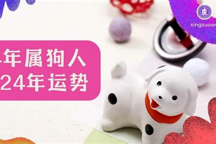 94年狗猴年哪月运势好？