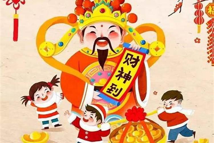 立春几点迎财神？