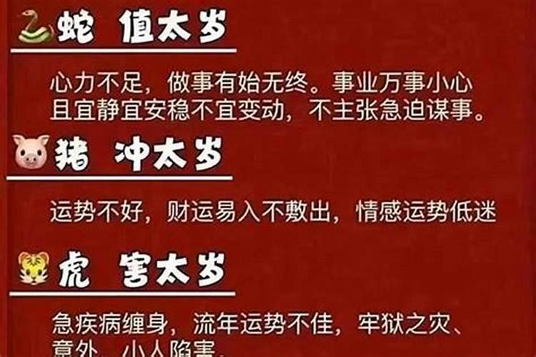牛年犯太岁要佩戴什么？