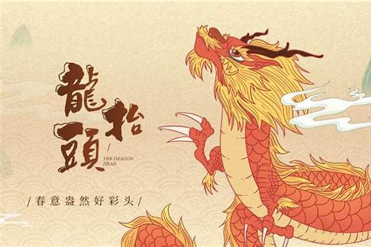 2026龙抬头出生的宝宝