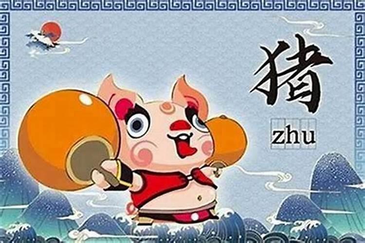 属猪的人犯太岁吗怎么破解？