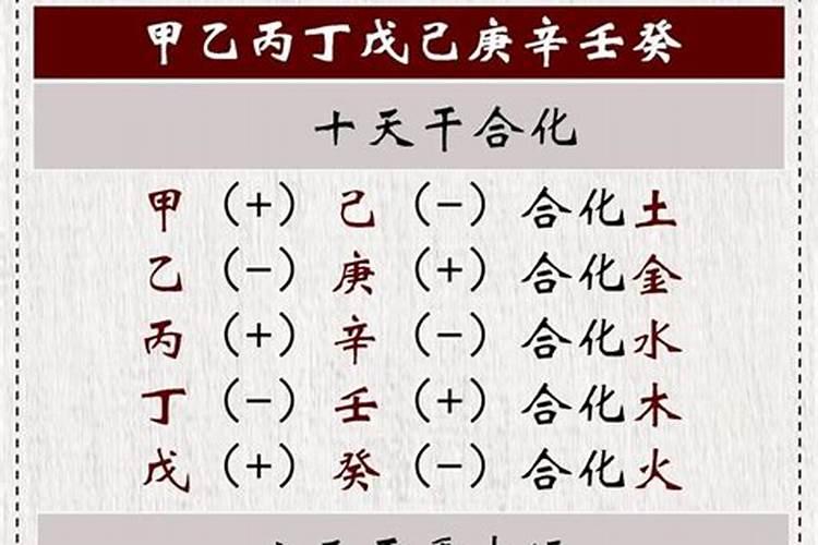 大运与年柱能否合化