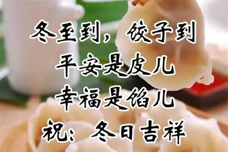 冬至我的运气真差
