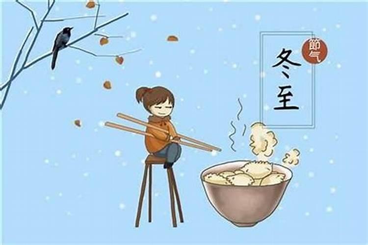 冬至哪一天立冬哪几天？