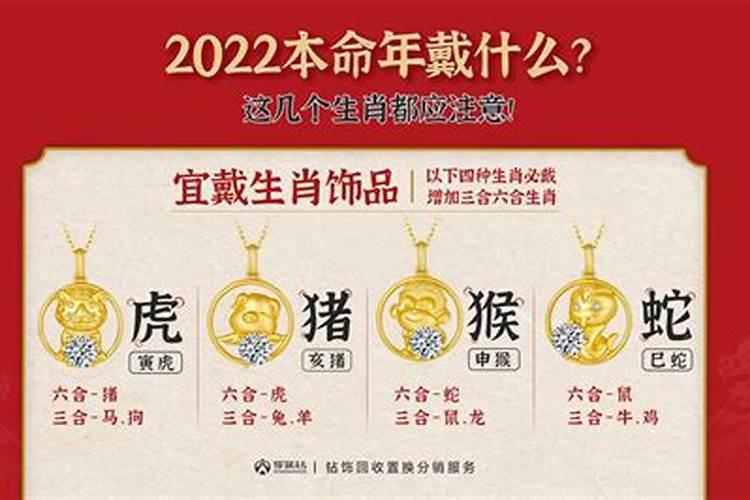 本命年应该戴什么？