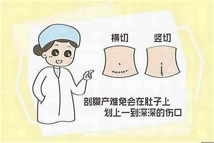 破腹产怎么算生辰八字？