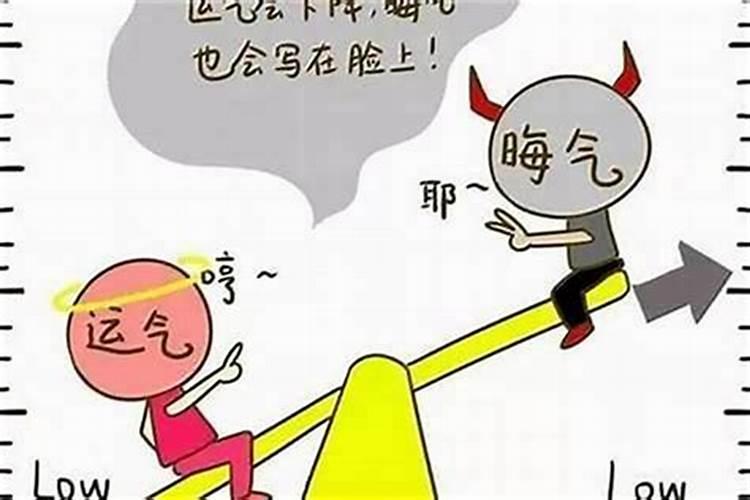 本命年怎么破解霉运？