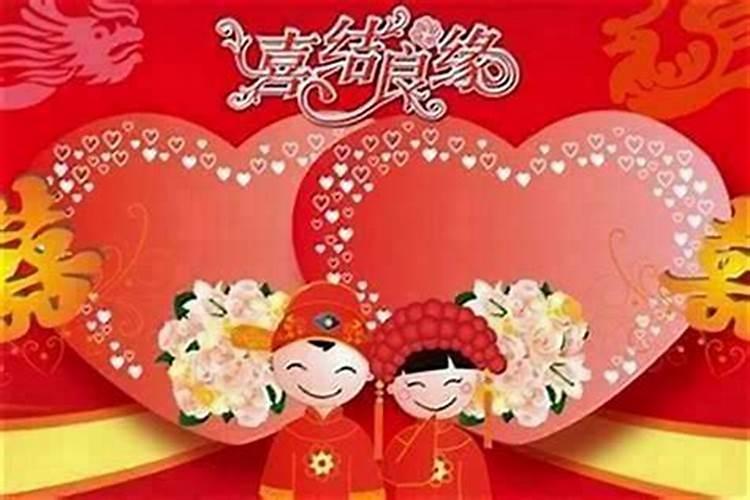 本命年啥时候可以结婚生子？