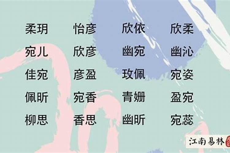 起名字女孩