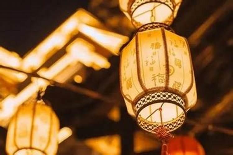 正月十五祭奠父母的讲究