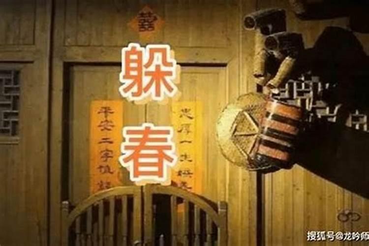 躲太岁不能干什么工作呢怎么办？
