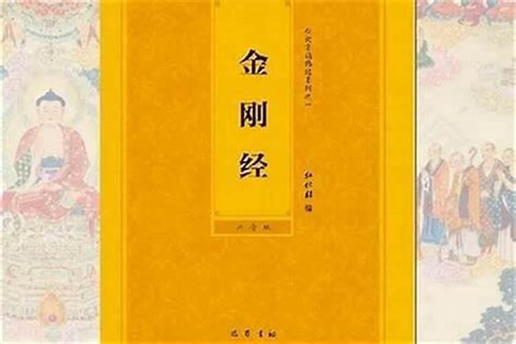 念金刚经能还阴债吗？