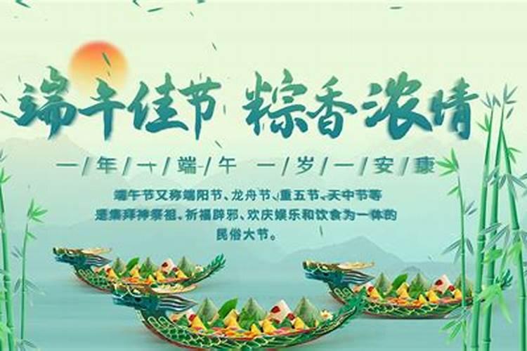 端午节习俗短句