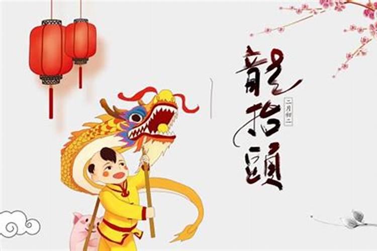二月二妇女的忌讳