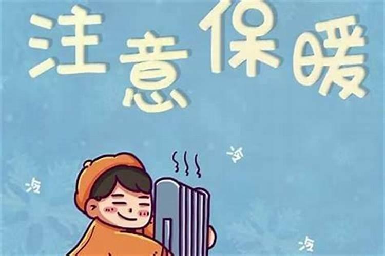 冬至外出需要注意什么？