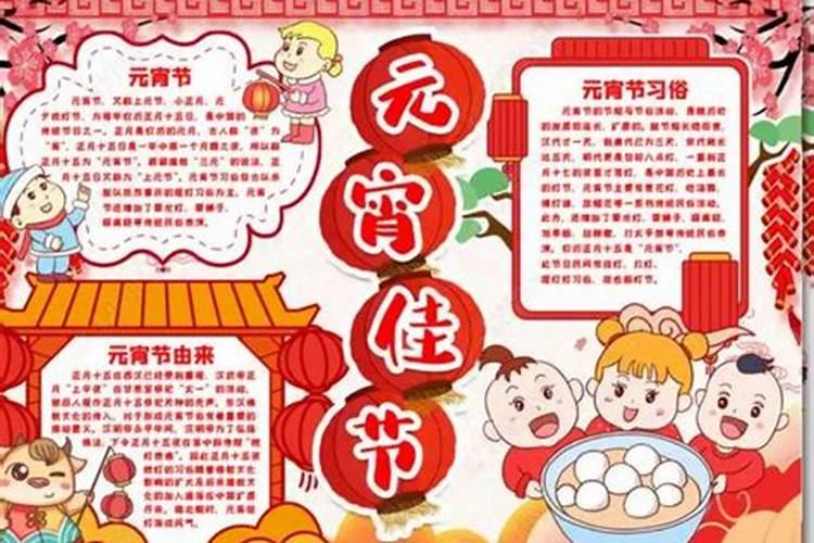 春节元宵节的由来以及过节习俗