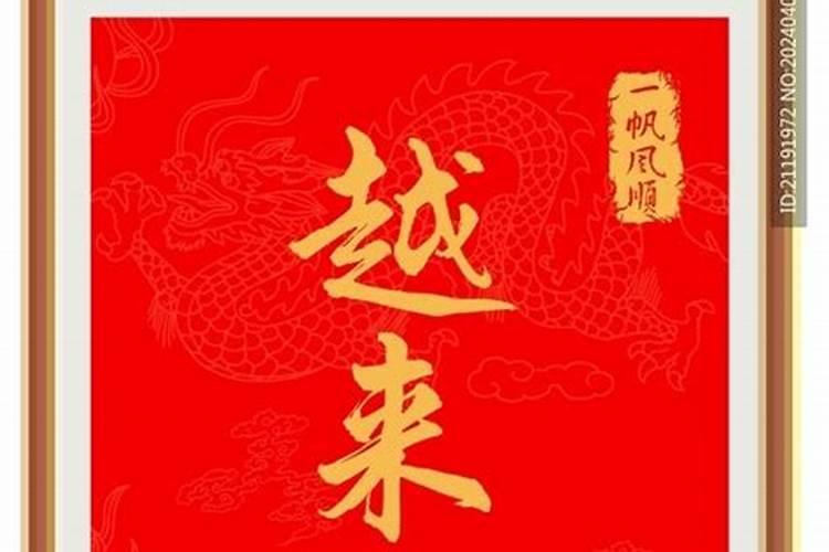 财运越来越好的征兆
