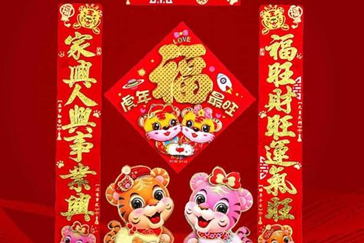 虎年本命年正月初一禁忌