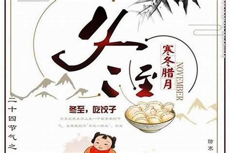 冬至有买鞋的风俗吗？
